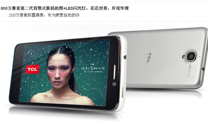 tcl 手机 s820 (宝石蓝) wcdma/gsm 超薄高清屏幕,高速双核cpu,让您