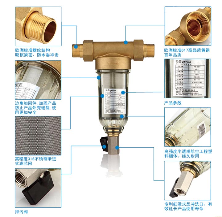 沁园净水设备前置过滤器qq-t1