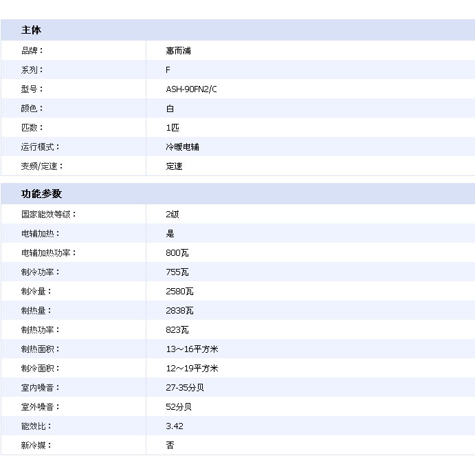 惠而浦空调ash-90fn2/c